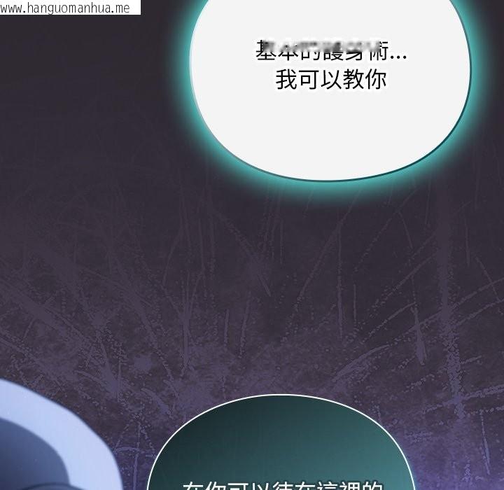 韩国漫画男人稀缺的异世界/当前女友变成异世界独裁者韩漫_男人稀缺的异世界/当前女友变成异世界独裁者-第25话在线免费阅读-韩国漫画-第47张图片