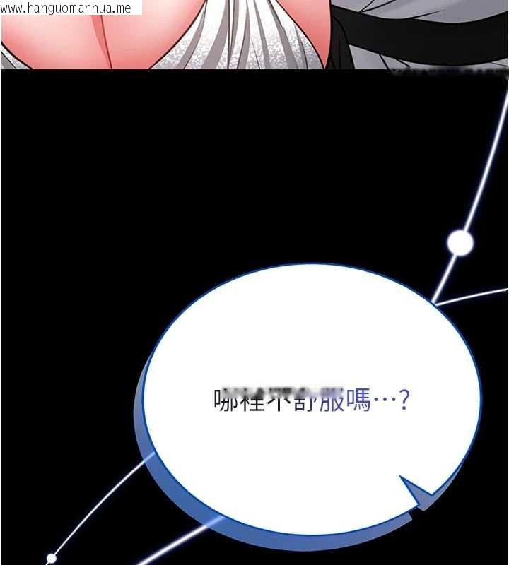 韩国漫画馆长是大野狼韩漫_馆长是大野狼-第9话-已使用发情香水!!在线免费阅读-韩国漫画-第202张图片