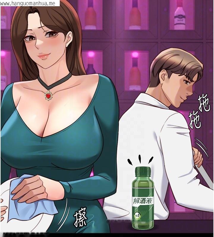 韩国漫画鲁蛇社畜的金手指韩漫_鲁蛇社畜的金手指-第61话-为了爱情人财两失在线免费阅读-韩国漫画-第91张图片