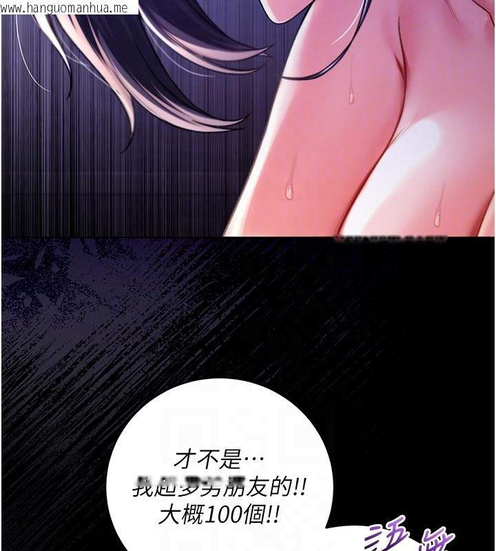 韩国漫画不纯吸血鬼韩漫_不纯吸血鬼-第6话-爱液大喷发在线免费阅读-韩国漫画-第86张图片