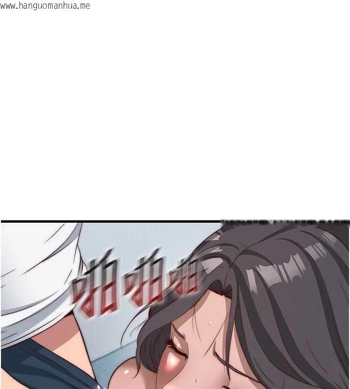 韩国漫画民宿精营中韩漫_民宿精营中-第50话-你在民宿开后宫?在线免费阅读-韩国漫画-第25张图片