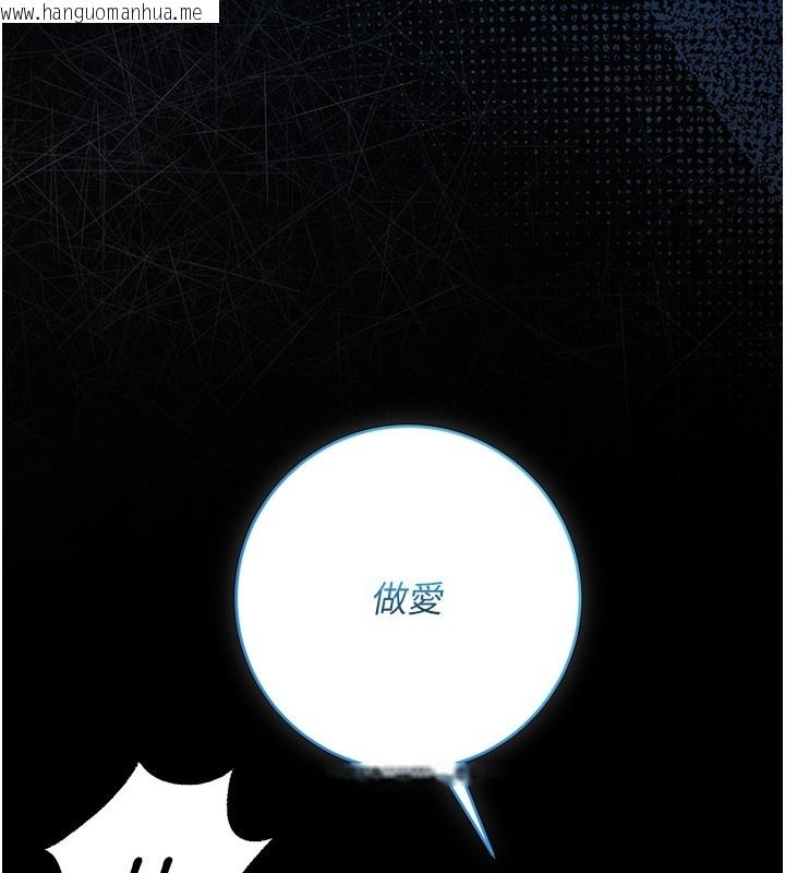 韩国漫画不纯吸血鬼韩漫_不纯吸血鬼-第5话-傲娇姐姐变性奴在线免费阅读-韩国漫画-第108张图片