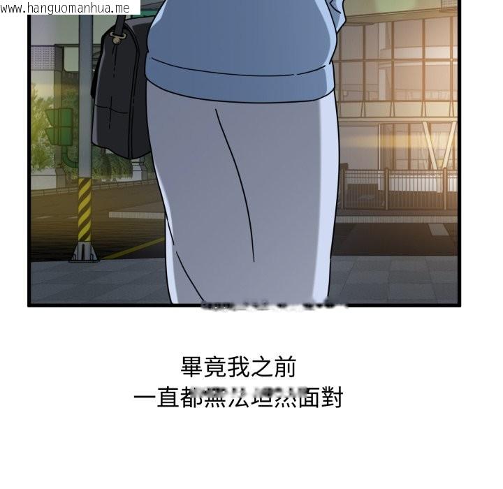 韩国漫画发小碰不得/强制催眠韩漫_发小碰不得/强制催眠-第108话在线免费阅读-韩国漫画-第40张图片