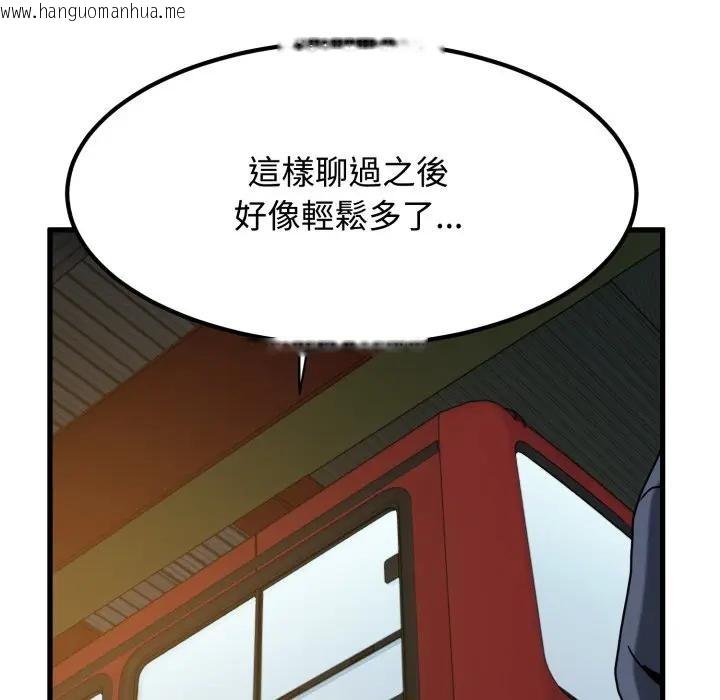 韩国漫画发小碰不得/强制催眠韩漫_发小碰不得/强制催眠-第108话在线免费阅读-韩国漫画-第96张图片