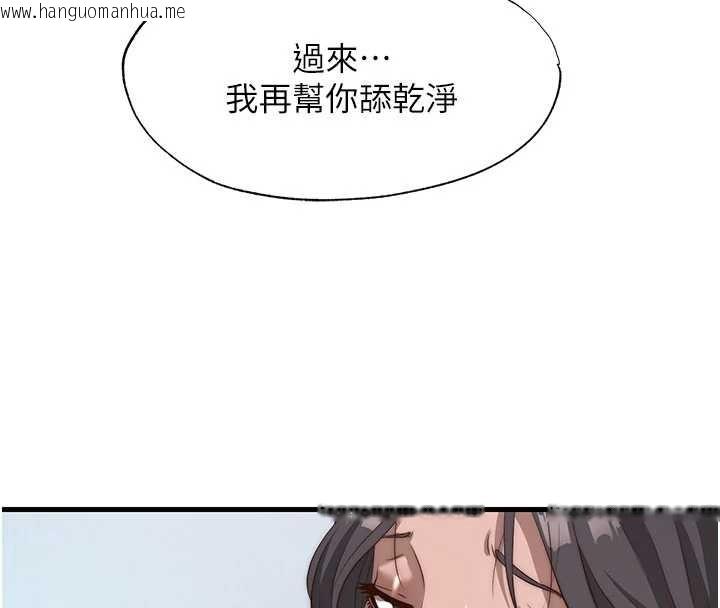韩国漫画民宿精营中韩漫_民宿精营中-第50话-你在民宿开后宫?在线免费阅读-韩国漫画-第20张图片