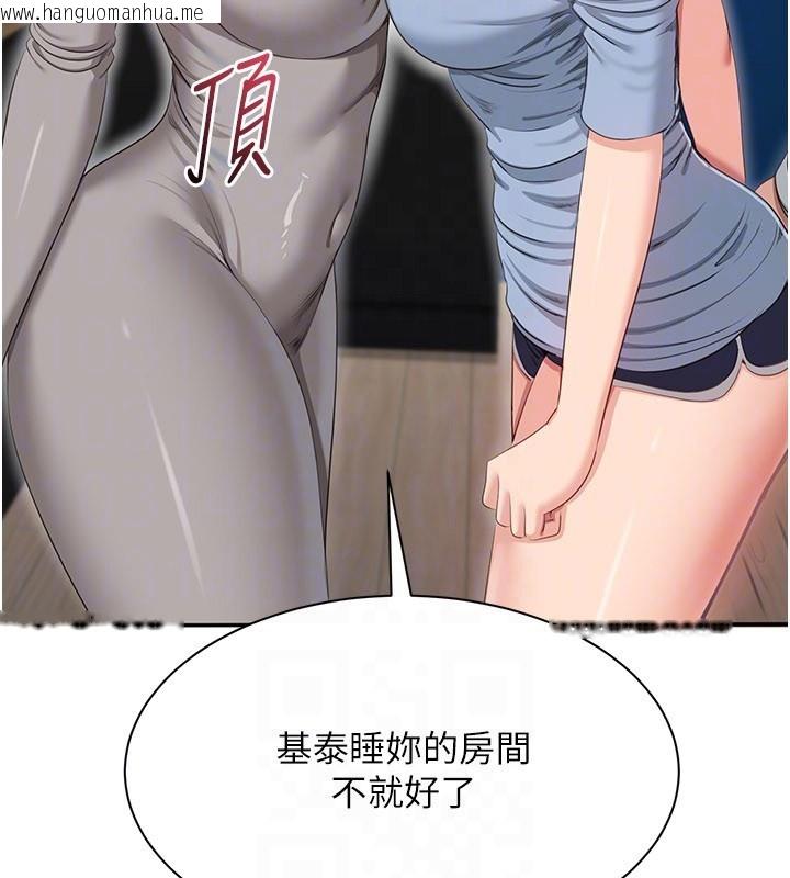 韩国漫画倒追游戏韩漫_倒追游戏-第40话-好想再来一次!!在线免费阅读-韩国漫画-第115张图片