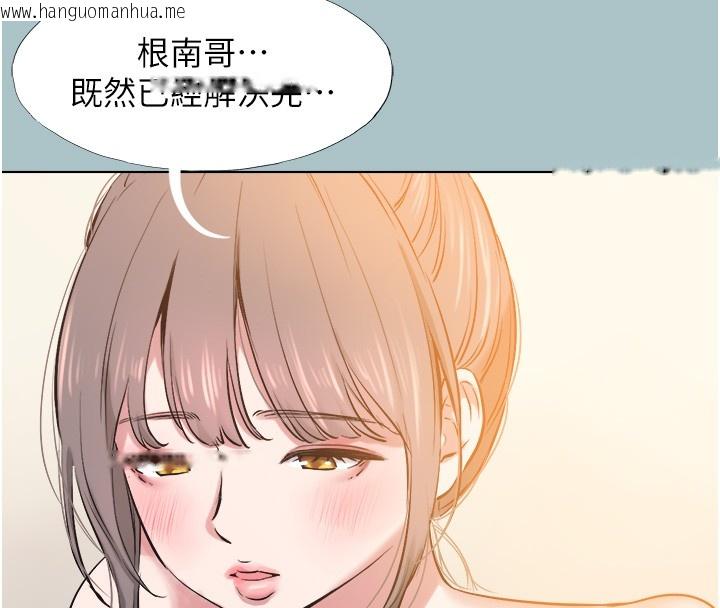 韩国漫画不要恋爱要打砲韩漫_不要恋爱要打砲-第33话-今天是安全期…在线免费阅读-韩国漫画-第110张图片