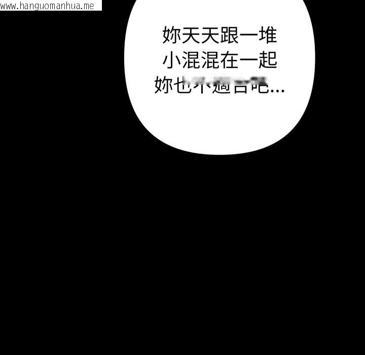 韩国漫画她们教会我的事/全员交往中韩漫_她们教会我的事/全员交往中-第22话在线免费阅读-韩国漫画-第46张图片