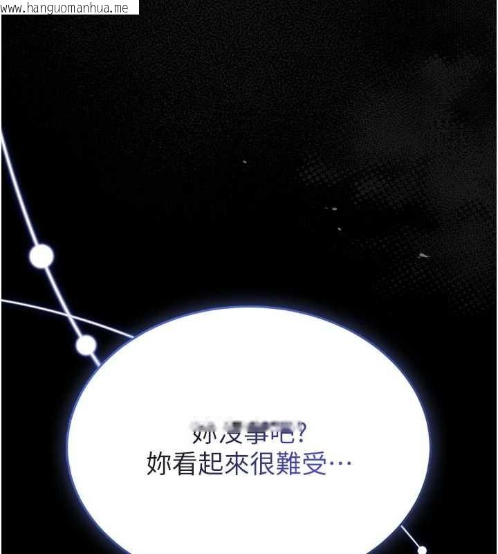 韩国漫画馆长是大野狼韩漫_馆长是大野狼-第9话-已使用发情香水!!在线免费阅读-韩国漫画-第199张图片