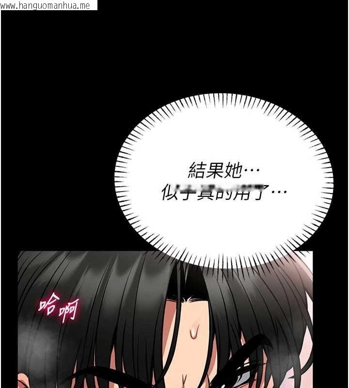 韩国漫画馆长是大野狼韩漫_馆长是大野狼-第9话-已使用发情香水!!在线免费阅读-韩国漫画-第223张图片