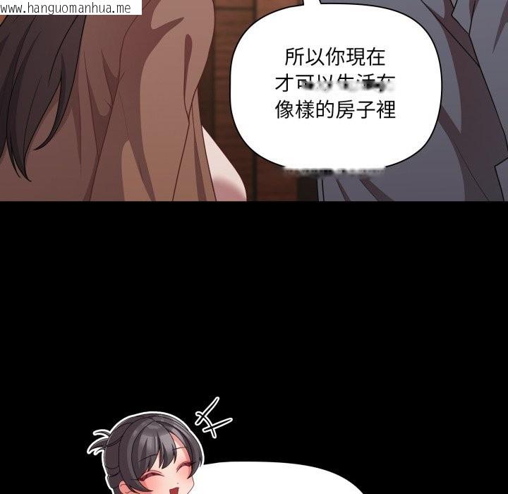 韩国漫画幸福来得太突然/突然成为公寓管理员韩漫_幸福来得太突然/突然成为公寓管理员-第63话在线免费阅读-韩国漫画-第17张图片