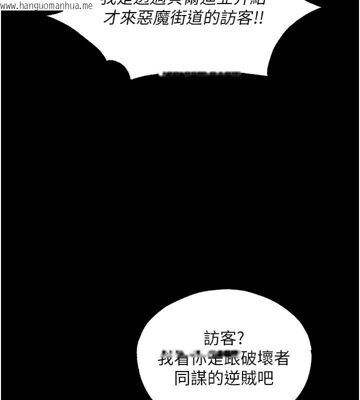 韩国漫画人妻猎人韩漫_人妻猎人-第117话-虏获权势的可口提议在线免费阅读-韩国漫画-第118张图片