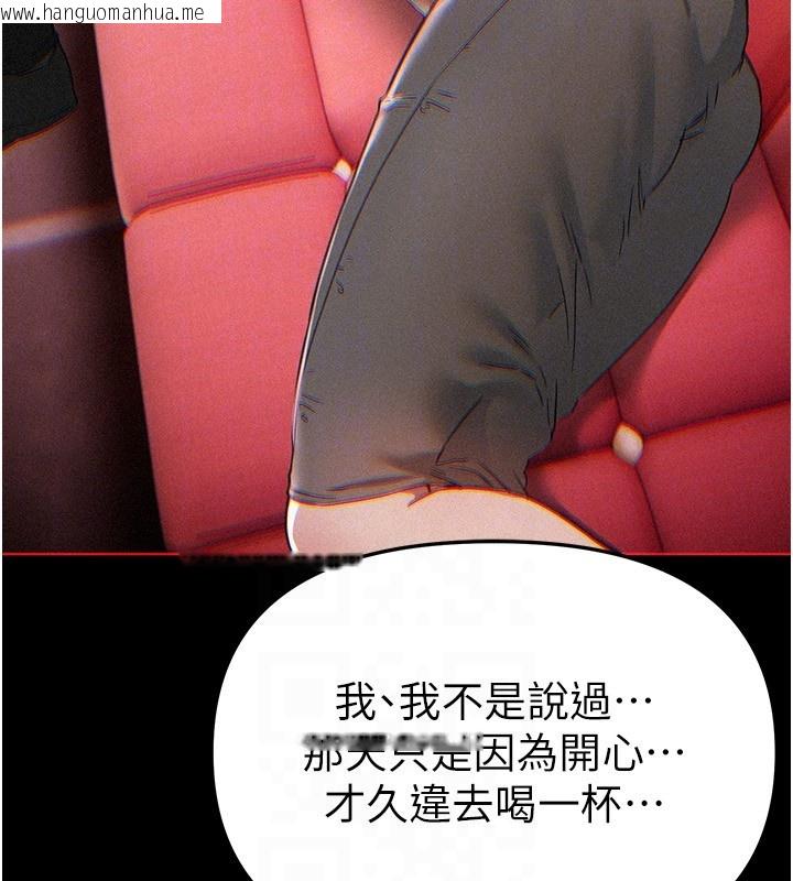 韩国漫画Beautiful-Days韩漫_Beautiful-Days-第71话-坦然面对自己的欲望吧在线免费阅读-韩国漫画-第90张图片