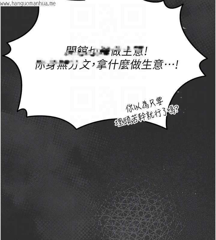 韩国漫画馆长是大野狼韩漫_馆长是大野狼-第9话-已使用发情香水!!在线免费阅读-韩国漫画-第49张图片