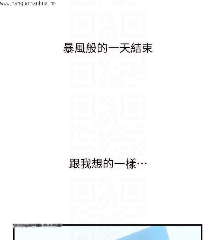 韩国漫画民宿精营中韩漫_民宿精营中-第50话-你在民宿开后宫?在线免费阅读-韩国漫画-第96张图片