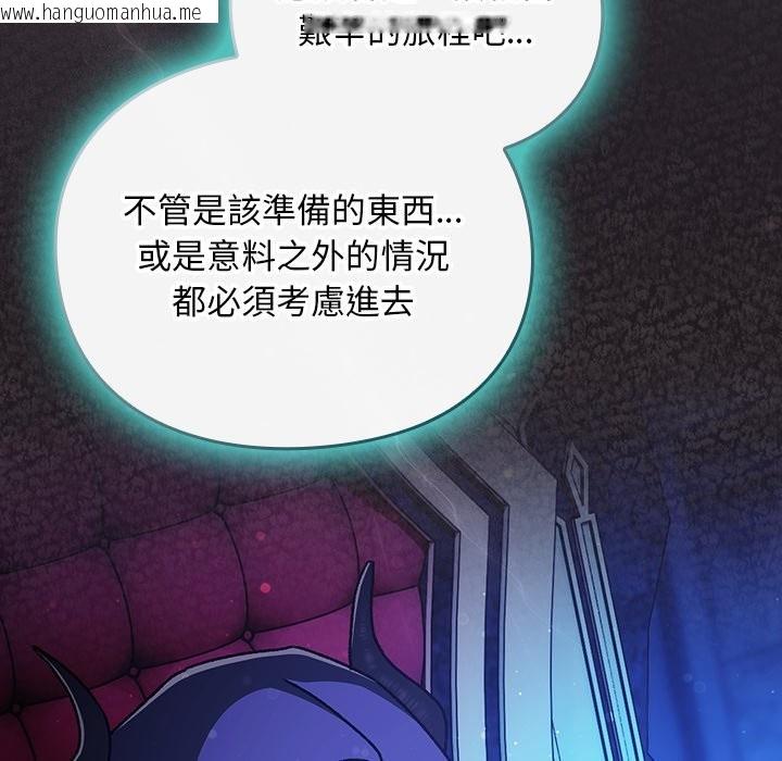 韩国漫画男人稀缺的异世界/当前女友变成异世界独裁者韩漫_男人稀缺的异世界/当前女友变成异世界独裁者-第25话在线免费阅读-韩国漫画-第41张图片