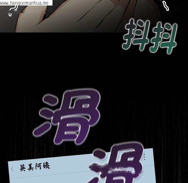韩国漫画美魔女都爱我韩漫_美魔女都爱我-第19话在线免费阅读-韩国漫画-第143张图片