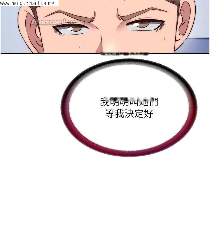 韩国漫画民宿精营中韩漫_民宿精营中-第50话-你在民宿开后宫?在线免费阅读-韩国漫画-第42张图片