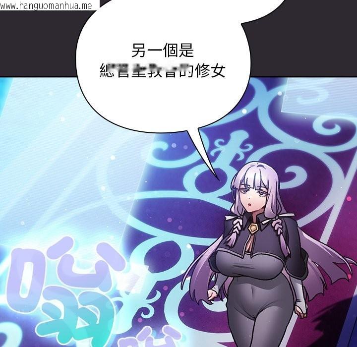 韩国漫画男人稀缺的异世界/当前女友变成异世界独裁者韩漫_男人稀缺的异世界/当前女友变成异世界独裁者-第25话在线免费阅读-韩国漫画-第36张图片