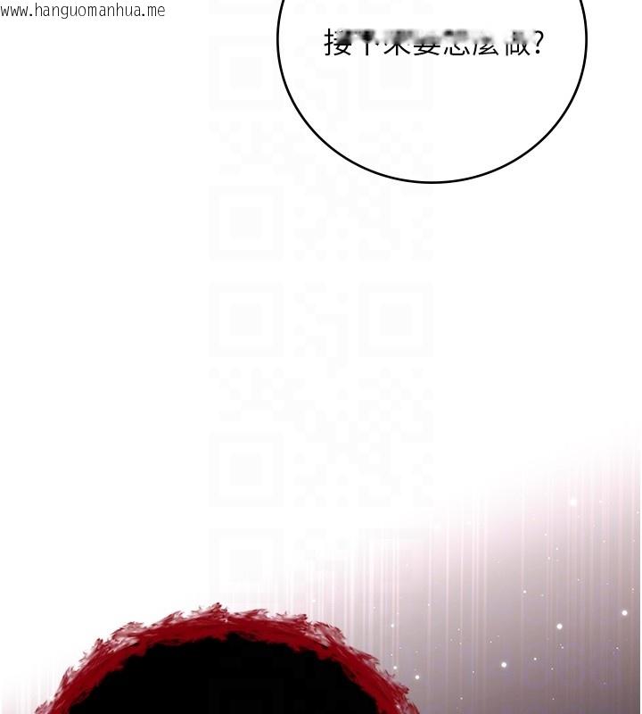 韩国漫画不纯吸血鬼韩漫_不纯吸血鬼-第7话-妳的小穴是我的了在线免费阅读-韩国漫画-第119张图片