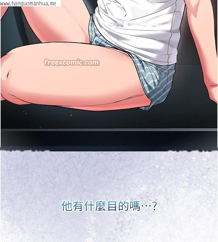 韩国漫画不纯吸血鬼韩漫_不纯吸血鬼-第7话-妳的小穴是我的了在线免费阅读-韩国漫画-第84张图片