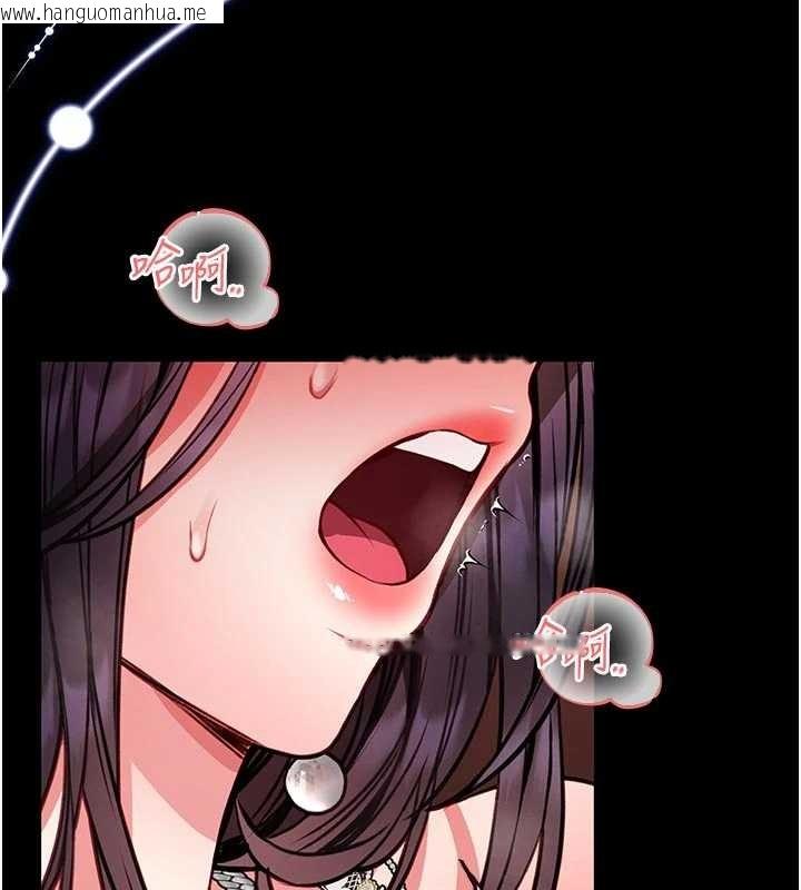 韩国漫画馆长是大野狼韩漫_馆长是大野狼-第9话-已使用发情香水!!在线免费阅读-韩国漫画-第203张图片