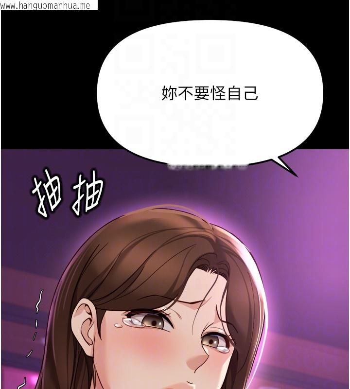 韩国漫画鲁蛇社畜的金手指韩漫_鲁蛇社畜的金手指-第61话-为了爱情人财两失在线免费阅读-韩国漫画-第133张图片