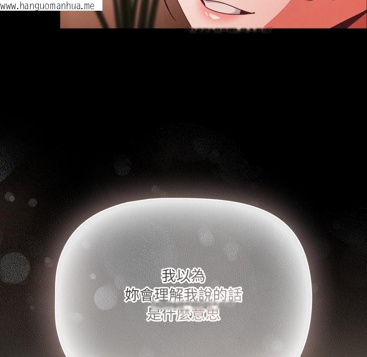 韩国漫画幸福来得太突然/突然成为公寓管理员韩漫_幸福来得太突然/突然成为公寓管理员-第63话在线免费阅读-韩国漫画-第51张图片