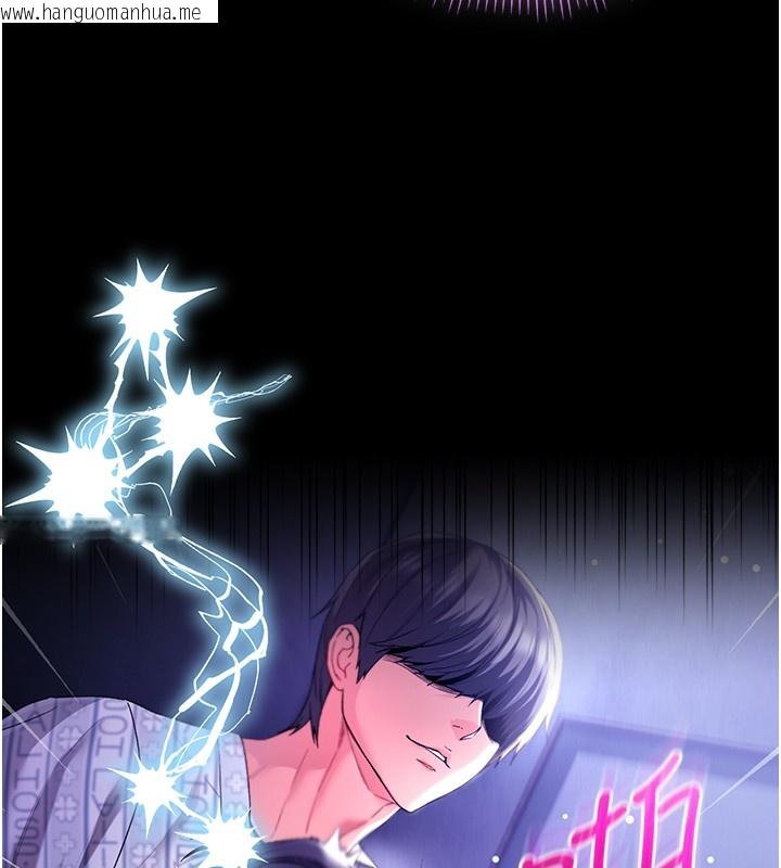 韩国漫画不纯吸血鬼韩漫_不纯吸血鬼-第4话-小偷要被打屁屁在线免费阅读-韩国漫画-第212张图片