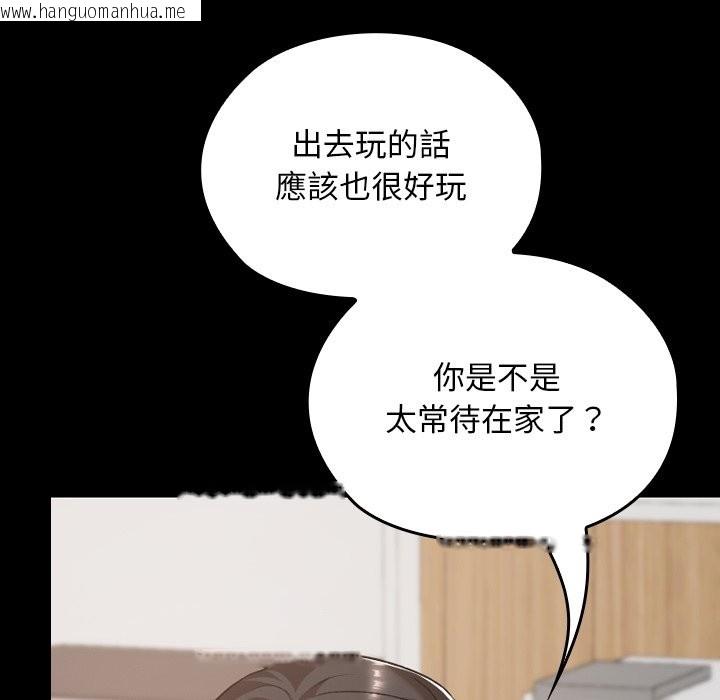 韩国漫画校花的双面生活韩漫_校花的双面生活-第28话在线免费阅读-韩国漫画-第113张图片