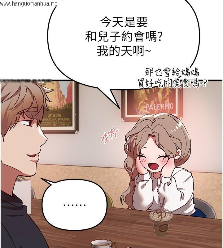 韩国漫画Beautiful-Days韩漫_Beautiful-Days-第71话-坦然面对自己的欲望吧在线免费阅读-韩国漫画-第85张图片