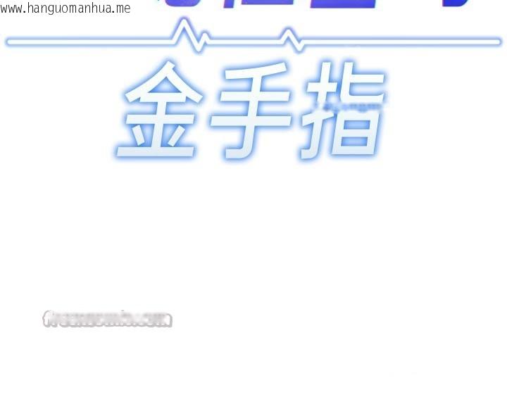 韩国漫画鲁蛇社畜的金手指韩漫_鲁蛇社畜的金手指-第61话-为了爱情人财两失在线免费阅读-韩国漫画-第14张图片