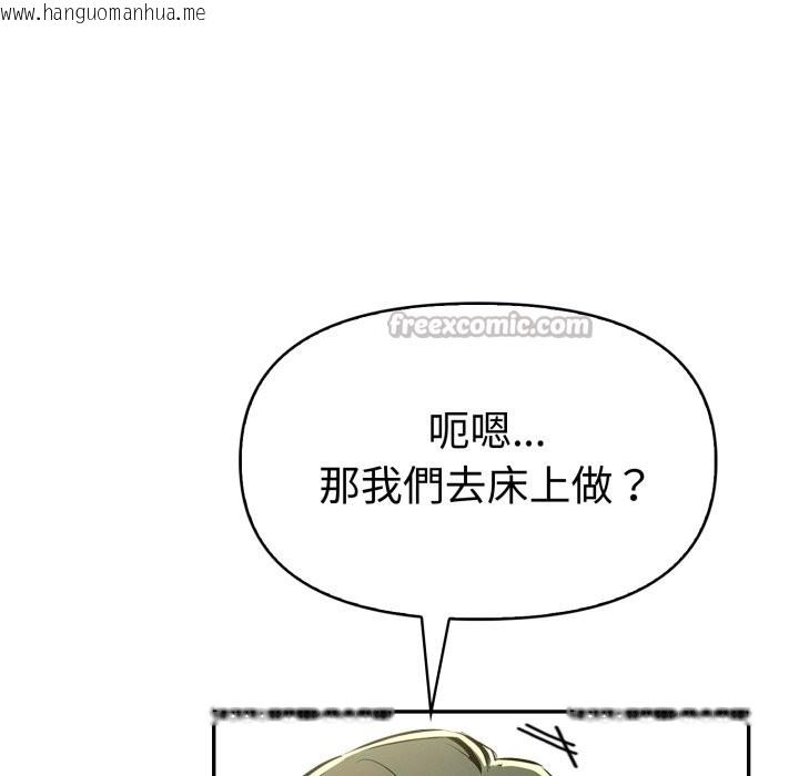 韩国漫画美魔女都爱我韩漫_美魔女都爱我-第19话在线免费阅读-韩国漫画-第42张图片