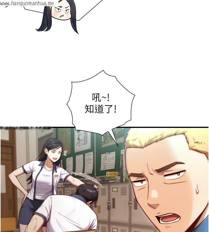 韩国漫画与生巨来韩漫_与生巨来-第14话-有其母必有其女在线免费阅读-韩国漫画-第65张图片