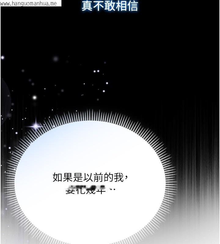 韩国漫画不纯吸血鬼韩漫_不纯吸血鬼-第3话-妳是不是又想要啦?在线免费阅读-韩国漫画-第73张图片