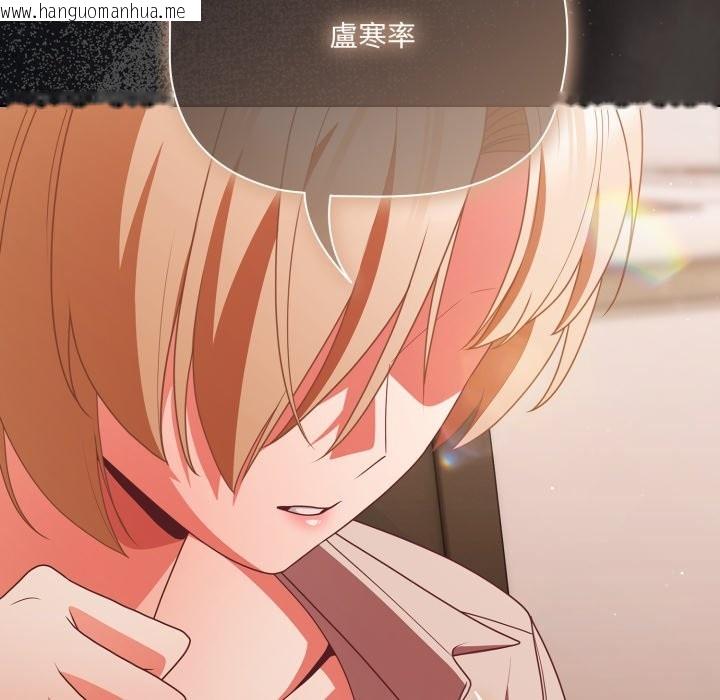 韩国漫画幸福来得太突然/突然成为公寓管理员韩漫_幸福来得太突然/突然成为公寓管理员-第63话在线免费阅读-韩国漫画-第24张图片