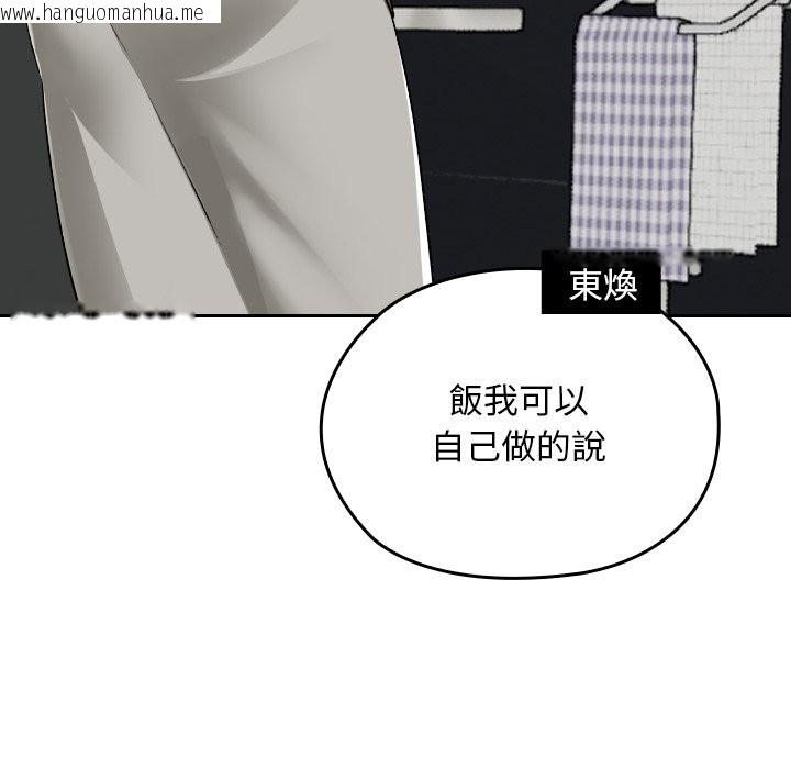 韩国漫画校花的双面生活韩漫_校花的双面生活-第28话在线免费阅读-韩国漫画-第66张图片