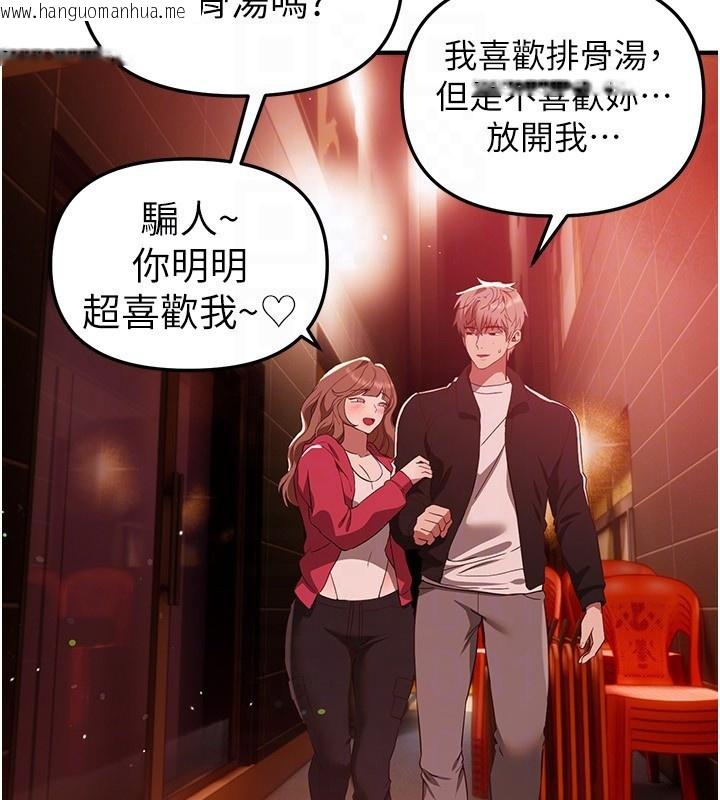 韩国漫画Beautiful-Days韩漫_Beautiful-Days-第71话-坦然面对自己的欲望吧在线免费阅读-韩国漫画-第69张图片