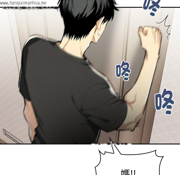 韩国漫画美魔女都爱我韩漫_美魔女都爱我-第19话在线免费阅读-韩国漫画-第129张图片