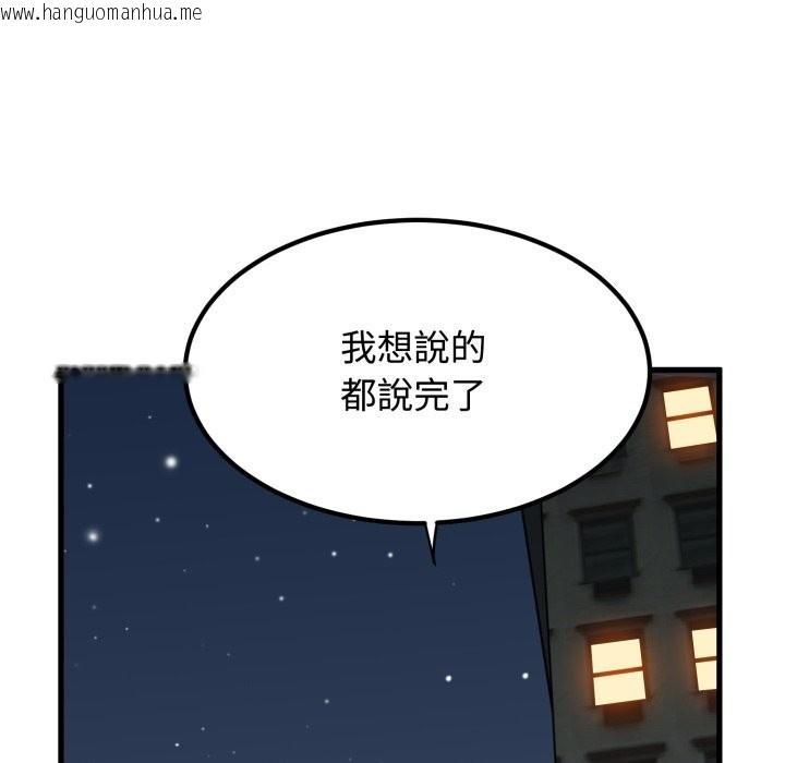 韩国漫画发小碰不得/强制催眠韩漫_发小碰不得/强制催眠-第108话在线免费阅读-韩国漫画-第69张图片