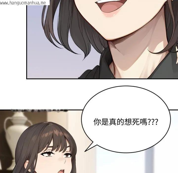 韩国漫画拒绝当花瓶韩漫_拒绝当花瓶-第16话在线免费阅读-韩国漫画-第74张图片