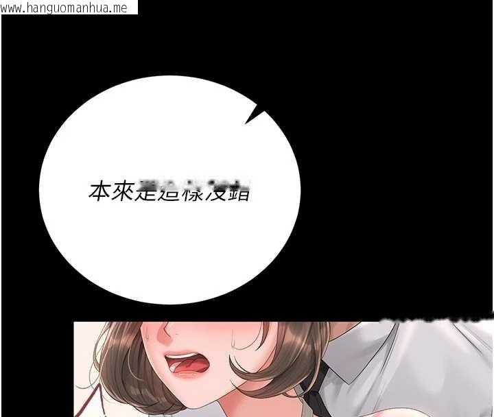 韩国漫画猎艳管理员韩漫_猎艳管理员-第31话-妳是我今天的晚餐在线免费阅读-韩国漫画-第109张图片