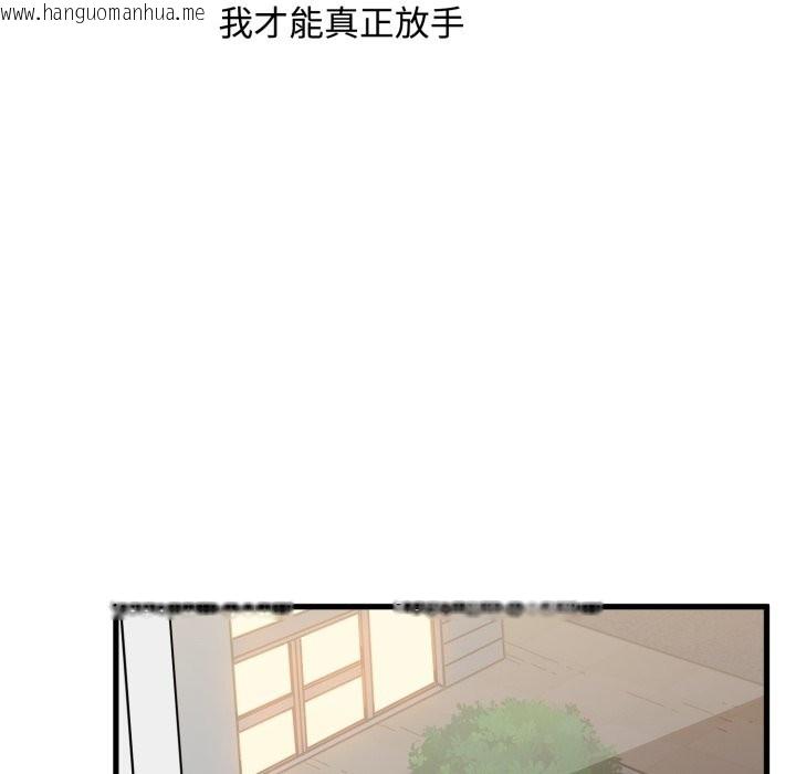 韩国漫画发小碰不得/强制催眠韩漫_发小碰不得/强制催眠-第108话在线免费阅读-韩国漫画-第27张图片