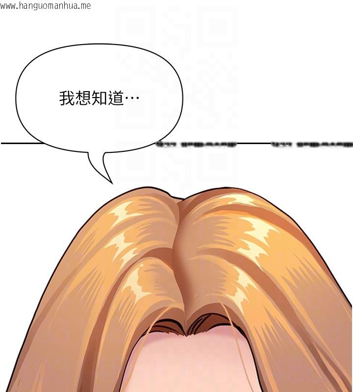 韩国漫画罪爱人妻韩漫_罪爱人妻-第23话-用小穴让你闭嘴在线免费阅读-韩国漫画-第74张图片