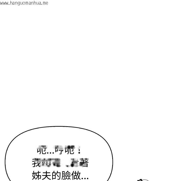 韩国漫画美魔女都爱我韩漫_美魔女都爱我-第19话在线免费阅读-韩国漫画-第39张图片