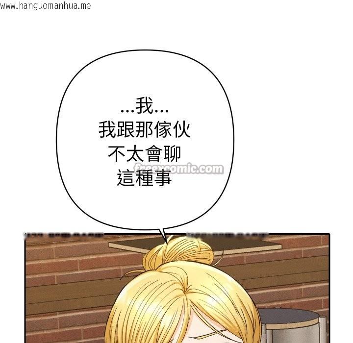 韩国漫画她们教会我的事/全员交往中韩漫_她们教会我的事/全员交往中-第22话在线免费阅读-韩国漫画-第126张图片