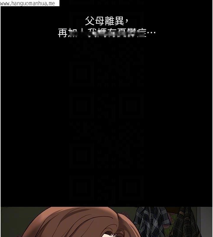 韩国漫画鲁蛇社畜的金手指韩漫_鲁蛇社畜的金手指-第61话-为了爱情人财两失在线免费阅读-韩国漫画-第36张图片