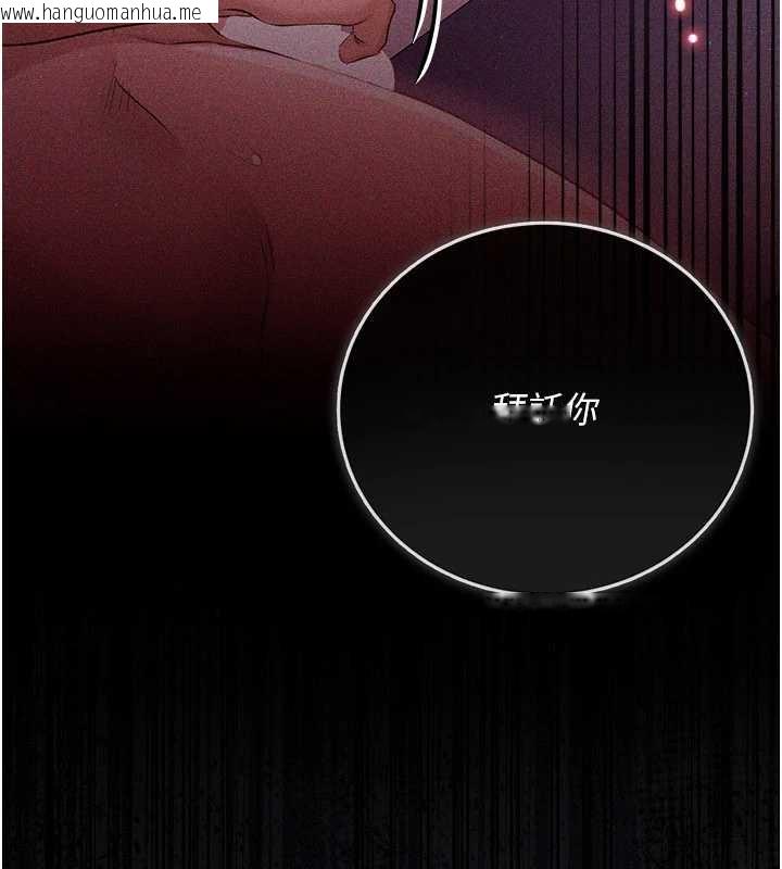 韩国漫画借妻条约韩漫_借妻条约-第37话-接下来就是乔俐了在线免费阅读-韩国漫画-第190张图片