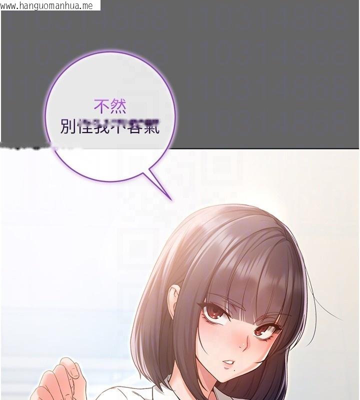 韩国漫画不纯吸血鬼韩漫_不纯吸血鬼-第6话-爱液大喷发在线免费阅读-韩国漫画-第33张图片