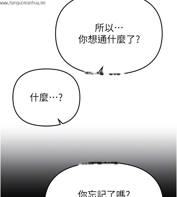 韩国漫画Beautiful-Days韩漫_Beautiful-Days-第71话-坦然面对自己的欲望吧在线免费阅读-韩国漫画-第52张图片